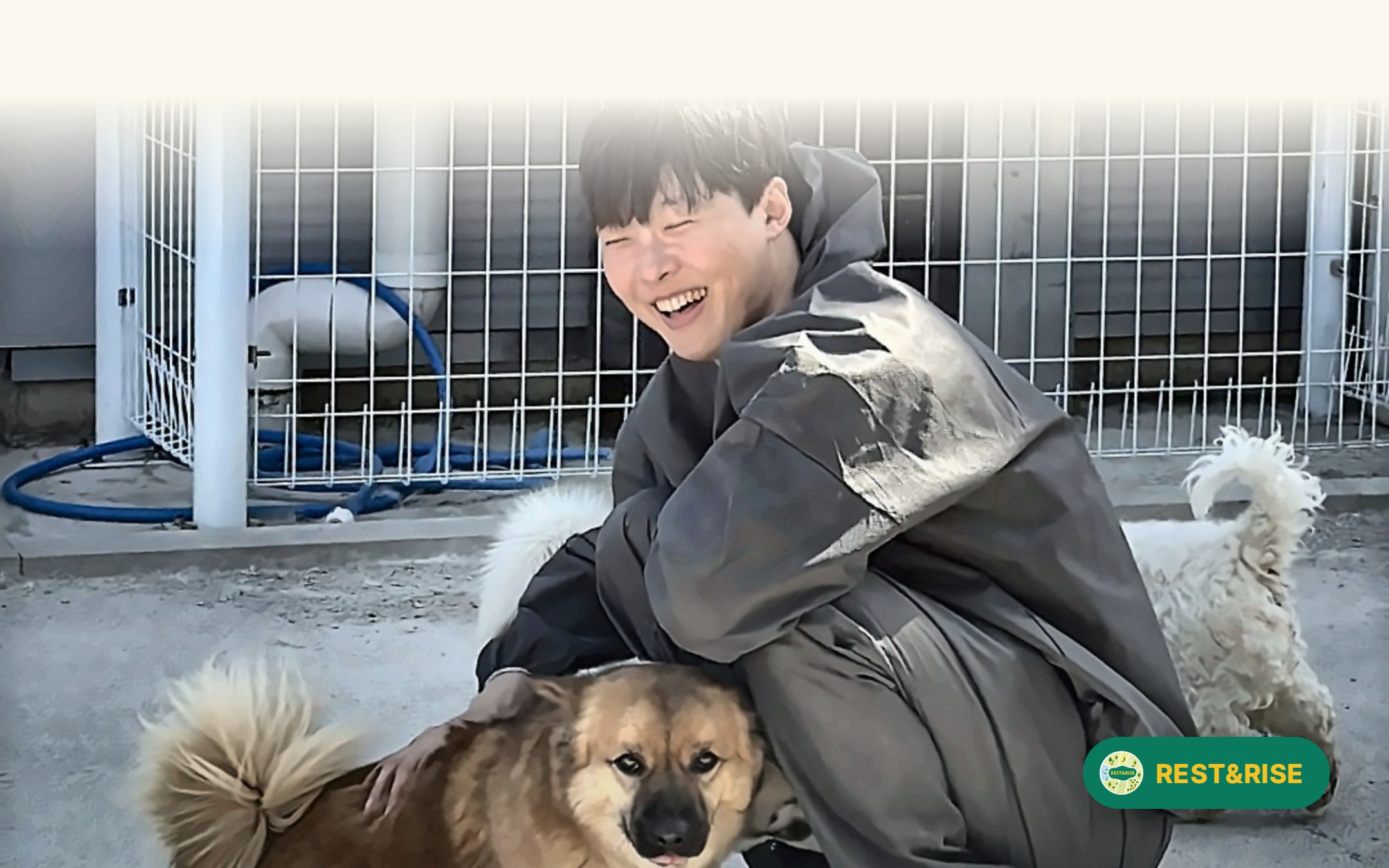 레스트앤라이즈 봉사활동